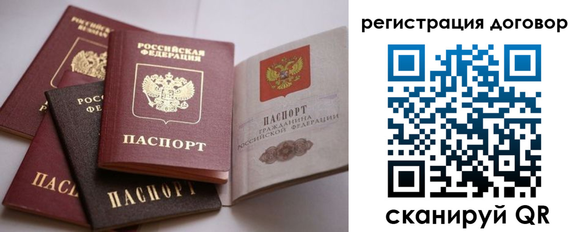 прописка в Волгограде