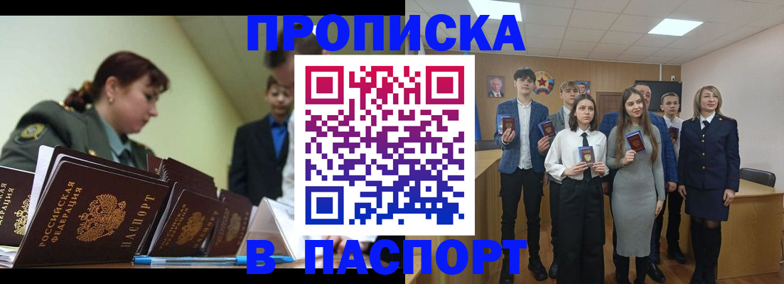 временная регистрация в квартире в Волгограде