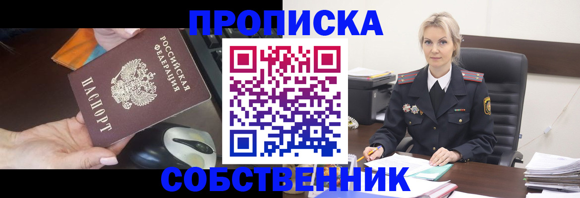 временная регистрация для всех в Волгограде