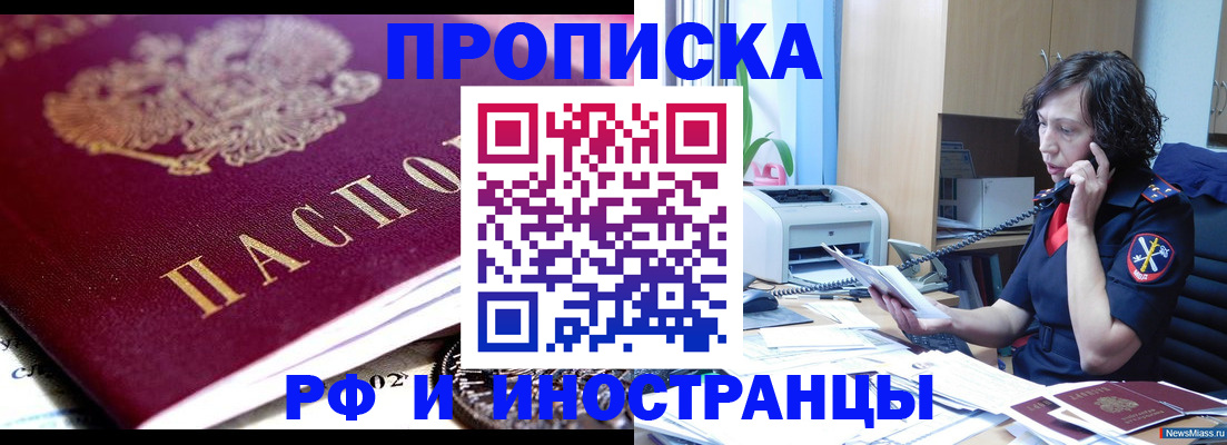 миграционный учет в Волгограде