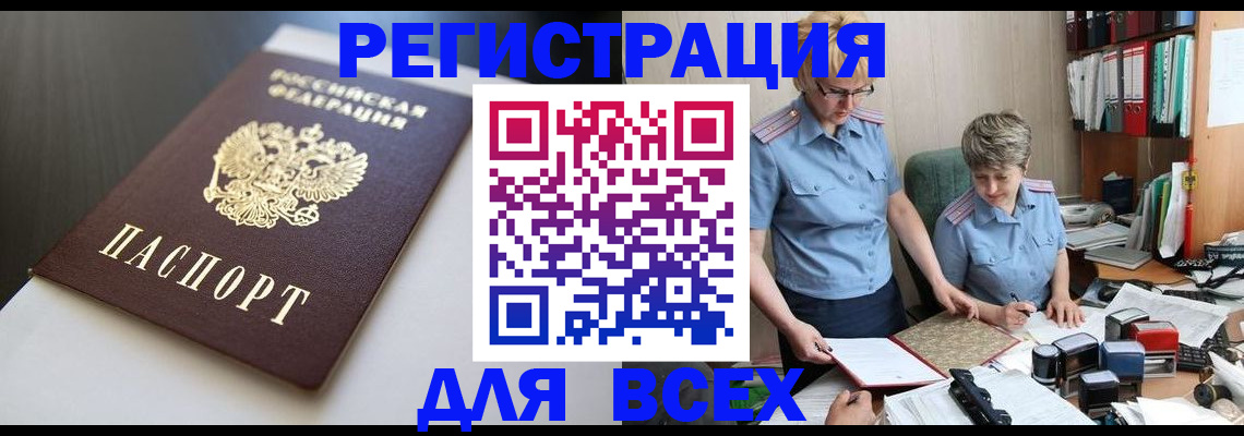 регистрация для дет. сада в Волгограде